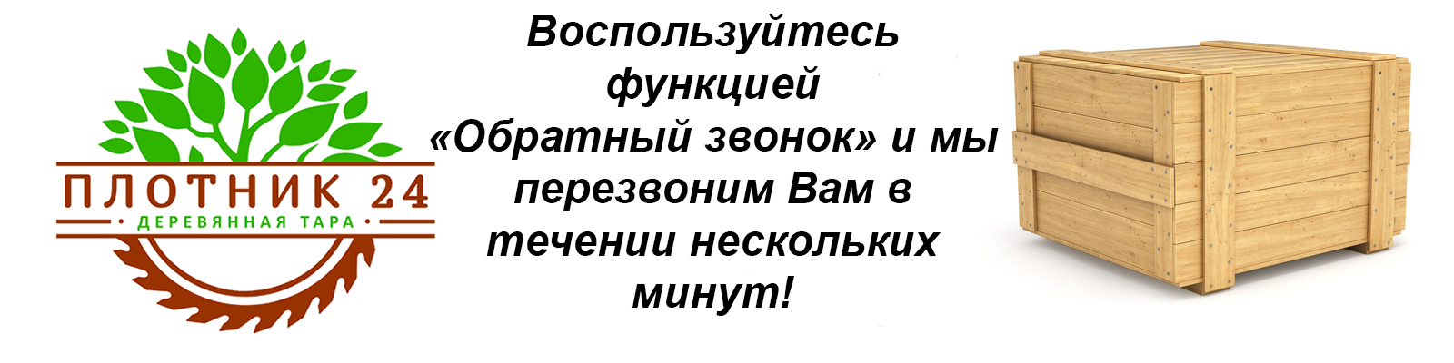ящики из дерева для перевозки