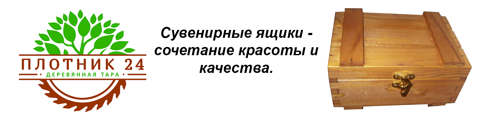 деревянная тара для хранения продукции