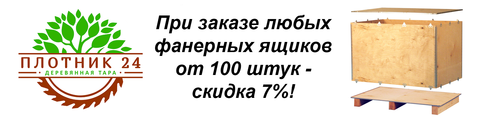 скворечники, поддоны и деревянные доски на заказ
